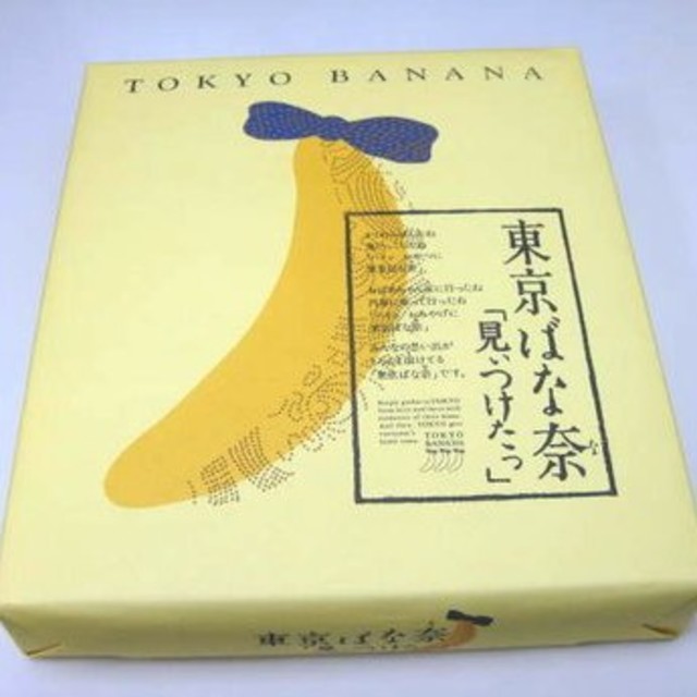 【追跡郵便送料込】東京ばな奈☆一箱8個いり 食品/飲料/酒の食品(菓子/デザート)の商品写真