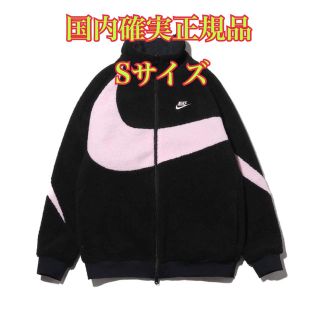 ナイキ(NIKE)のbig swoosh ボアジャケット ビッグスウォッシュ(ナイロンジャケット)