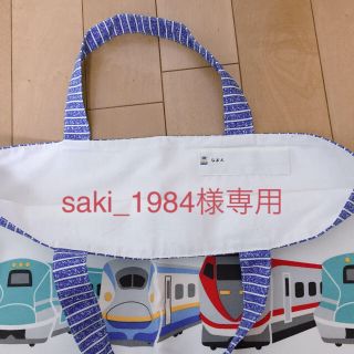 saki_1984様 専用 通園バック (通園バッグ)