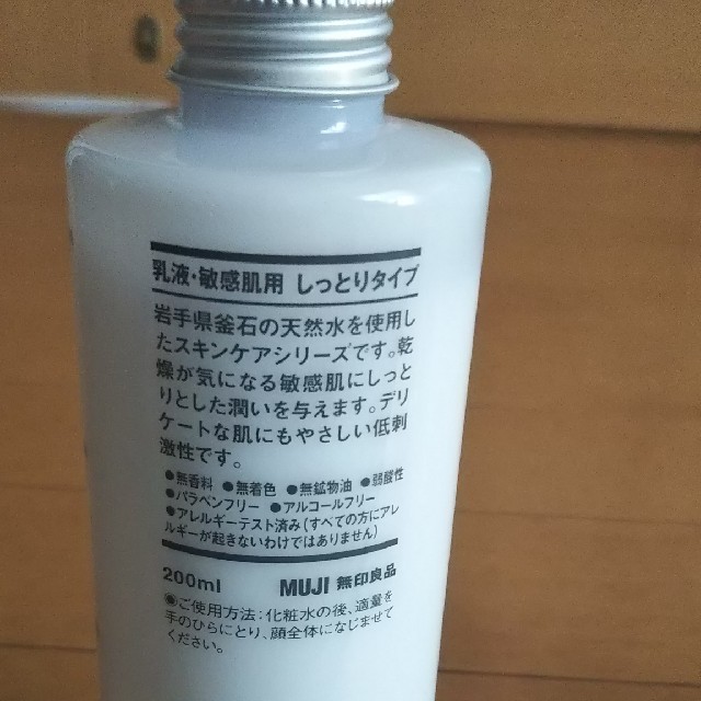 MUJI (無印良品)(ムジルシリョウヒン)のぺかちうさま専用/無印良品🌼スキンケア コスメ/美容のスキンケア/基礎化粧品(化粧水/ローション)の商品写真