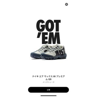 ナイキ(NIKE)のエアマックス95(スニーカー)