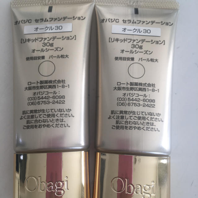 Obagi(オバジ)のオバジC セラムファンデーション 新品 コスメ/美容のベースメイク/化粧品(ファンデーション)の商品写真