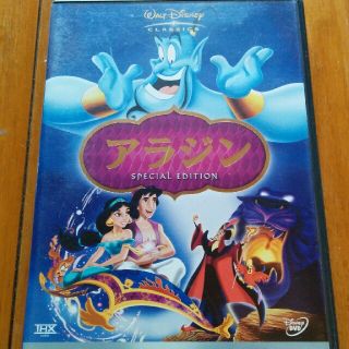 ディズニー(Disney)のアラジン(アニメ)