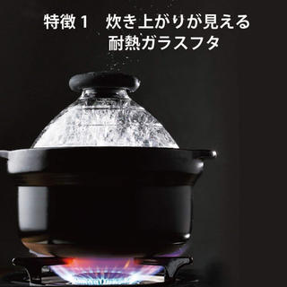 ハリオ(HARIO)のHARIO 御飯 GNー200B 土鍋 炊飯鍋 フタがガラス ご飯釜 3合用(炊飯器)
