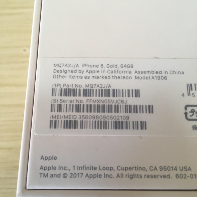 最終値下げ SIMフリー 限界値下げ - Apple iPhone8 Gold 64GB