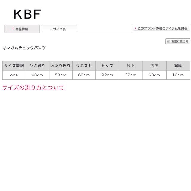 KBF(ケービーエフ)のchaa.様専用＊＊＊ レディースのパンツ(クロップドパンツ)の商品写真