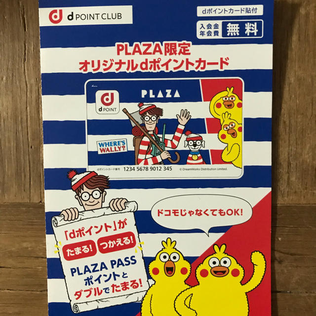 NTTdocomo(エヌティティドコモ)のPLAZA限定 dポイントカード ウォーリー エンタメ/ホビーのアニメグッズ(カード)の商品写真