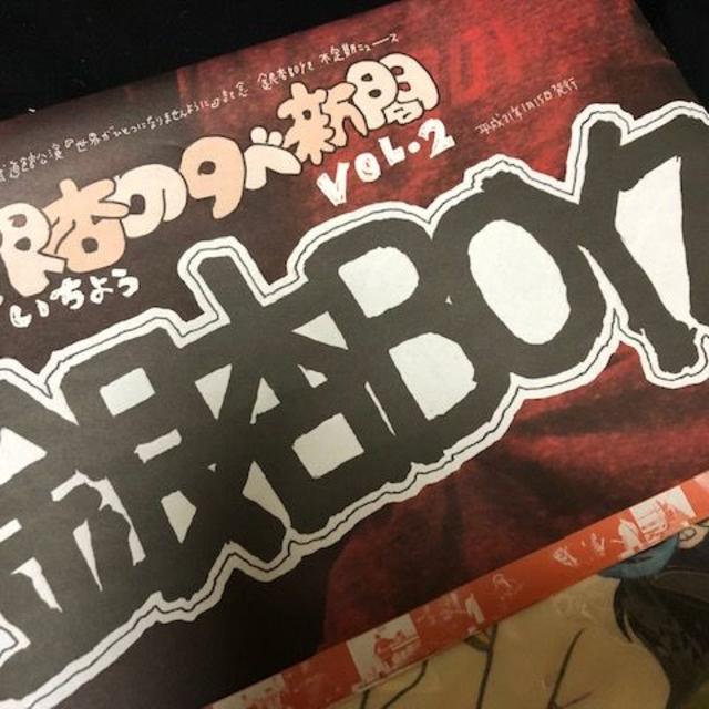 銀杏boyz うる星やつら コラボトートバッグ ラムちゃん座り 銀杏ボーイズ