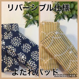 ふわふわ〜抱っこ紐用よだれパッド(抱っこひも/おんぶひも)