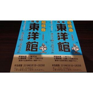 送込 浅草東洋館ご招待券ペアセット(お笑い)