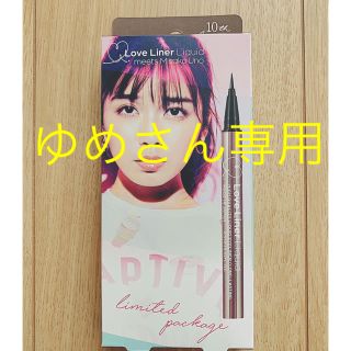 トリプルエー(AAA)の宇野実彩子パッケージ 非売品 ラブライナー (アイライナー)