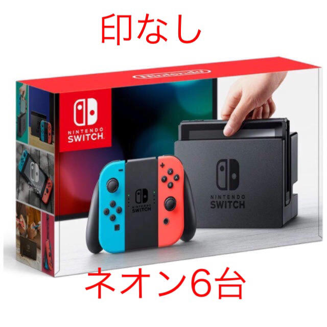 新品 ニンテンドースイッチ 本体 ネオン 印なし 6台セット-