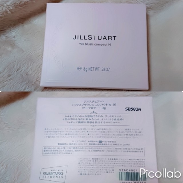 JILLSTUART(ジルスチュアート)のJILLSTUART チーク 07 コスメ/美容のベースメイク/化粧品(チーク)の商品写真