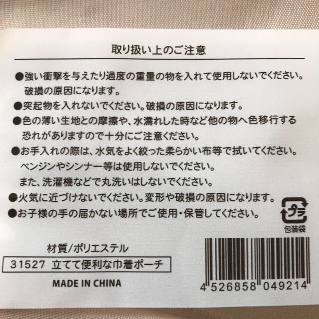 巾着ポーチ3個セット インテリア/住まい/日用品の日用品/生活雑貨/旅行(日用品/生活雑貨)の商品写真