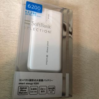 ソフトバンク(Softbank)のSoftBankバッテリー6200新品(バッテリー/充電器)