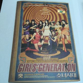 ショウジョジダイ(少女時代)の【少女時代】アルバム　セット(K-POP/アジア)