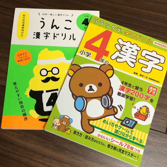 4年生 漢字ドリル セット エンタメ/ホビーの本(語学/参考書)の商品写真