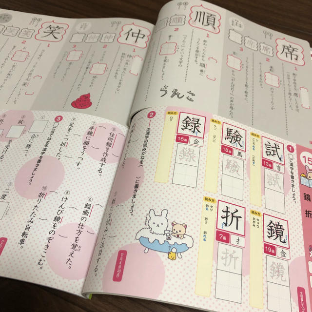 4年生 漢字ドリル セット エンタメ/ホビーの本(語学/参考書)の商品写真