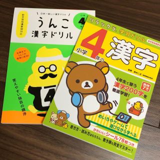 4年生 漢字ドリル セット(語学/参考書)