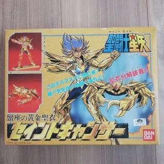 バンダイ(BANDAI)の聖闘士星矢 蟹座 デスマスク プラモデル(その他)