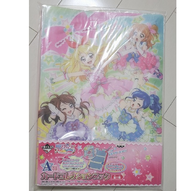 アイカツ!(アイカツ)のアイカツ　劇場版　一番くじぷち　A賞　カードコレクションブック エンタメ/ホビーのフィギュア(アニメ/ゲーム)の商品写真