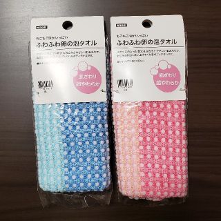 ニトリ(ニトリ)のボディタオル2枚セット(タオル/バス用品)