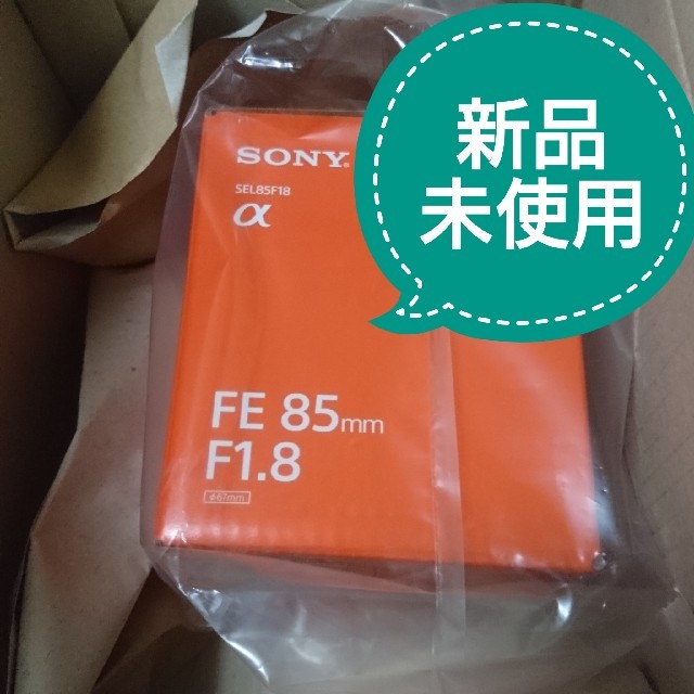 SONY - 新品未使用 SONY FE 85mm F1.8 sel85f18