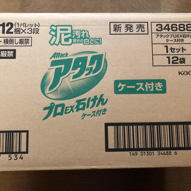 花王(カオウ)のアタック プロEX石けん インテリア/住まい/日用品の日用品/生活雑貨/旅行(洗剤/柔軟剤)の商品写真