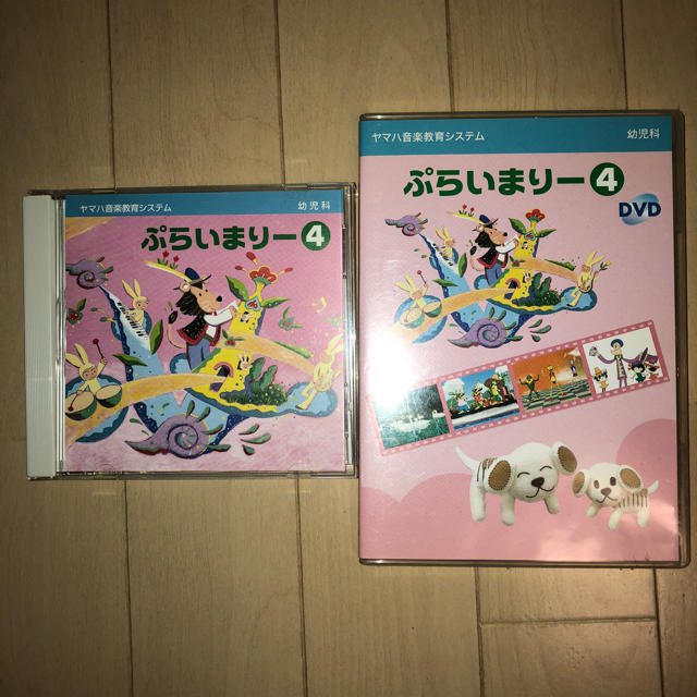 ヤマハ(ヤマハ)のれんだず様専用ヤマハぷらいまりー 4 CDとDVDのセット エンタメ/ホビーのDVD/ブルーレイ(キッズ/ファミリー)の商品写真