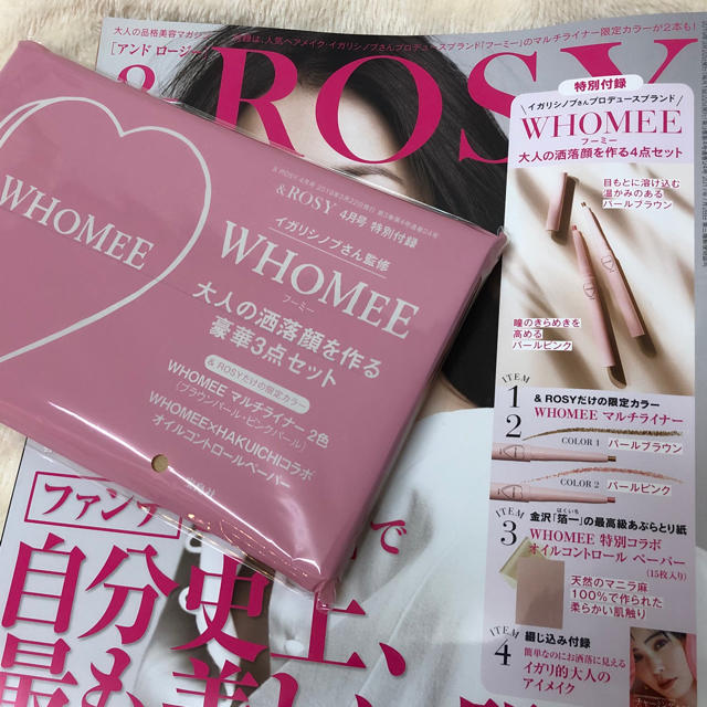 宝島社(タカラジマシャ)の＆ROSY WHOMEE付録 コスメ/美容のベースメイク/化粧品(アイライナー)の商品写真