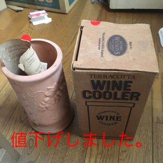 素焼テラコッタワインクーラー(アルコールグッズ)