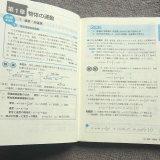 世界的に有名な 物理 物理基礎 物理 基礎問題精講 その他 本 音楽 ゲーム 27 900 Jkkniu Edu