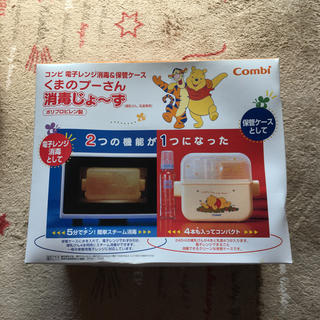 コンビ(combi)の☆期間限定値下げ☆哺乳瓶消毒ケース(哺乳ビン用消毒/衛生ケース)