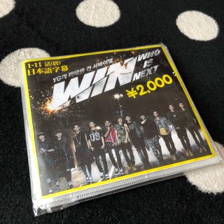 アイコン(iKON)のWHO IS NEXT winner iKON(K-POP/アジア)