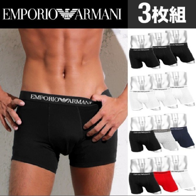 Emporio Armani(エンポリオアルマーニ)のEMPORIO ARMANI パンツ メンズのアンダーウェア(トランクス)の商品写真