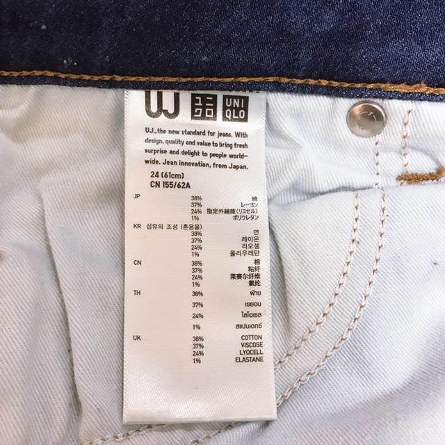 UNIQLO(ユニクロ)のmimimama0718様専用ページ UNIQLO スキニージーンズ 2本セット レディースのパンツ(デニム/ジーンズ)の商品写真