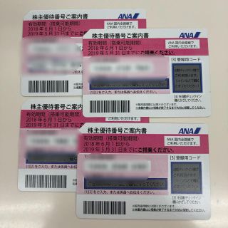 エーエヌエー(ゼンニッポンクウユ)(ANA(全日本空輸))の4枚セット ANA 株主優待券(その他)