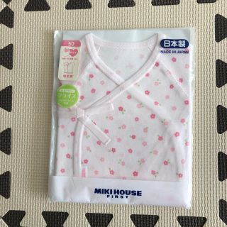 ミキハウス(mikihouse)のMIKIHOUSE短肌着(肌着/下着)