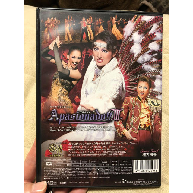 宝塚 月組 激情ーホセとカルメンー DVD - 舞台/ミュージカル