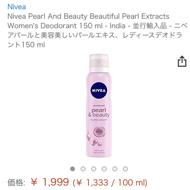 ニベア(ニベア)のニベア デオドラントスプレー48th  150ml   新品 コスメ/美容のボディケア(制汗/デオドラント剤)の商品写真