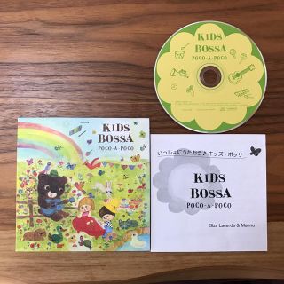 KIDS BOSSA POCO A POCO CD avex 英語 親子(キッズ/ファミリー)