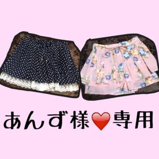 アベイル(Avail)のあんず様♡専用(ミニスカート)