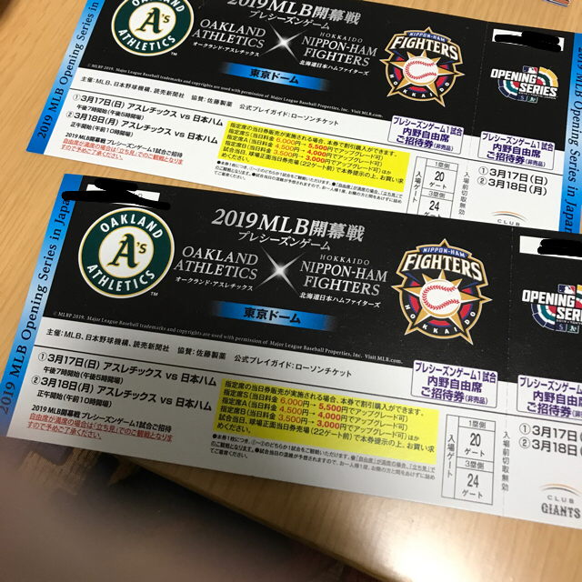 北海道日本ハムファイターズ(ホッカイドウニホンハムファイターズ)のアスレチックvs日本ハム チケットのスポーツ(野球)の商品写真