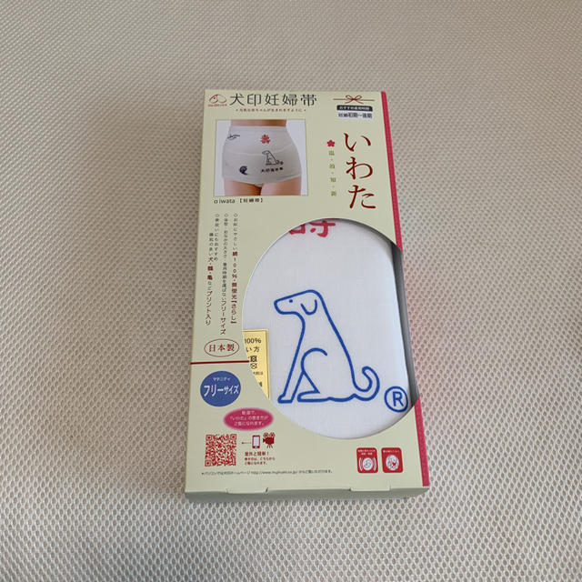 アカチャンホンポ(アカチャンホンポ)の犬印妊婦帯 キッズ/ベビー/マタニティのマタニティ(マタニティ下着)の商品写真