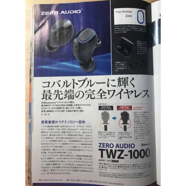 新品未開封 ZERO AUDIO TWZ-1000 フルワイヤレスイヤフォン②