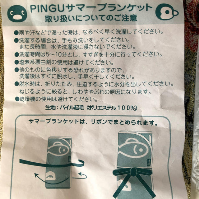 PINGUブランケット(新品) キッズ/ベビー/マタニティのこども用ファッション小物(おくるみ/ブランケット)の商品写真