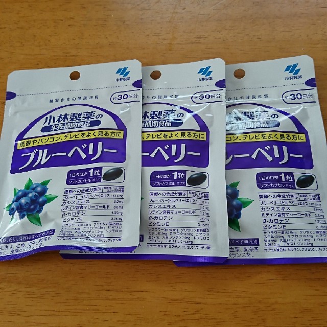 小林製薬(コバヤシセイヤク)の小林製薬 ブルーベリー 30日分×3 食品/飲料/酒の健康食品(その他)の商品写真