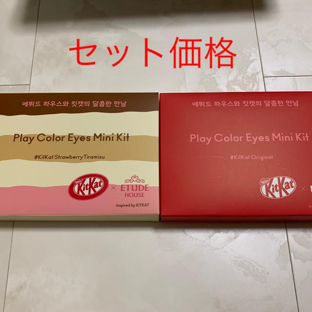 ETUDE HOUSE(エチュードハウス)のひろ 様 コスメ/美容のベースメイク/化粧品(アイシャドウ)の商品写真