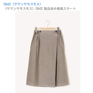 サマンサモスモス(SM2)のスカート SM2 グレー 新品未使用(ひざ丈スカート)
