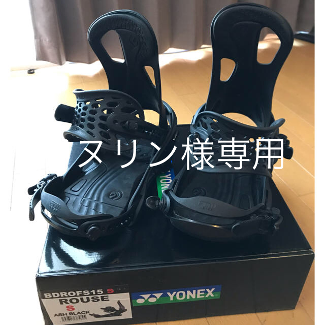 YONEXストラップビンディングRAUSE Sサイズ